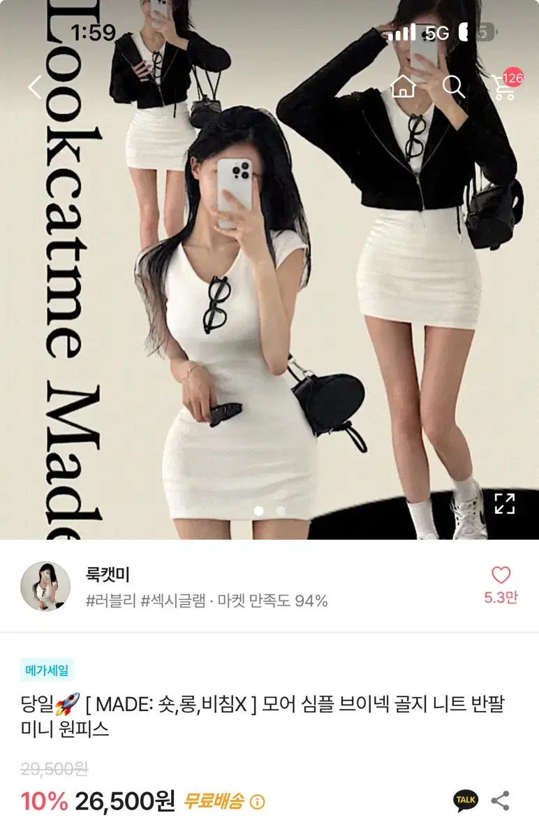 룩캣미 자체제작 원피스 후드집업